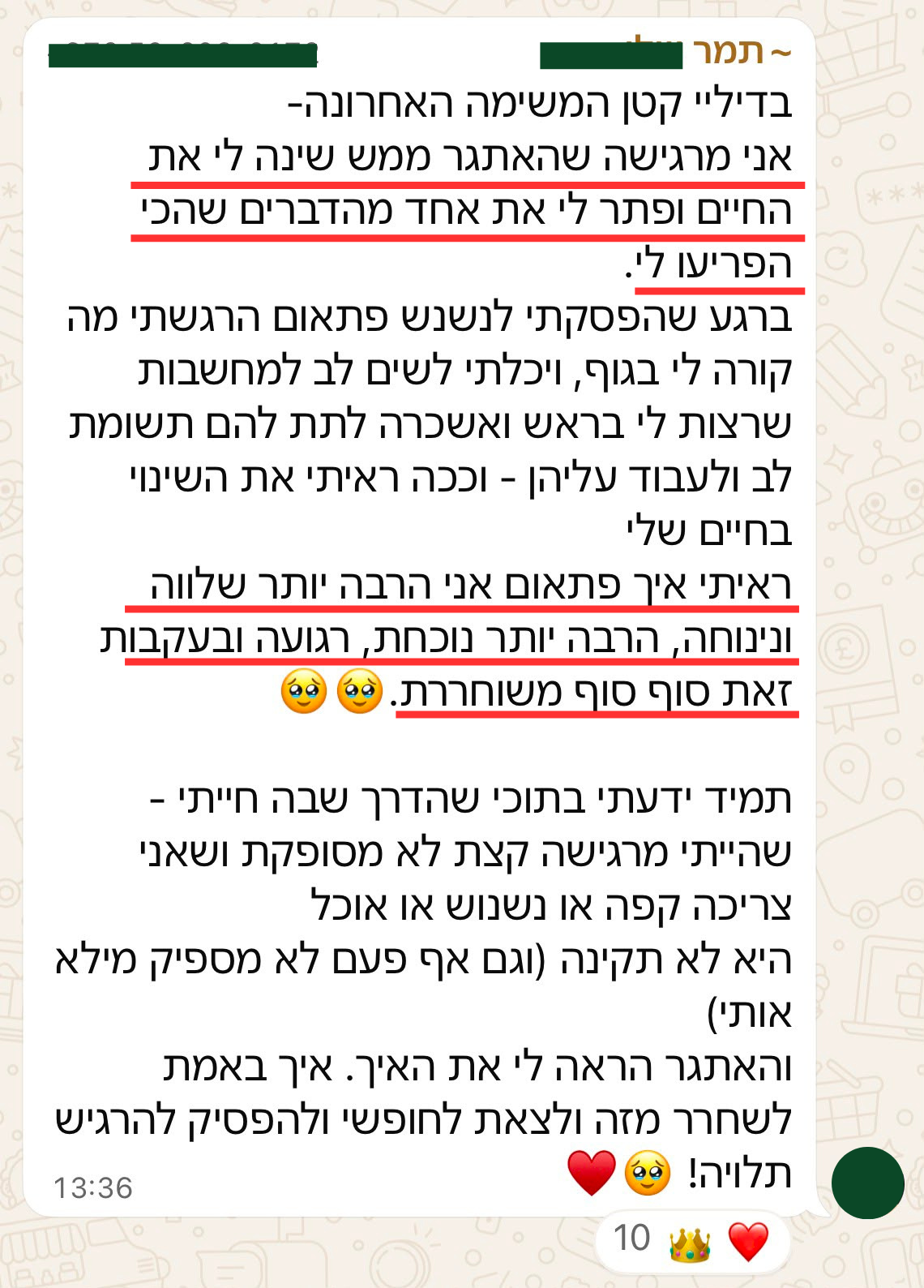 שיתוף מהקבוצה, תמר