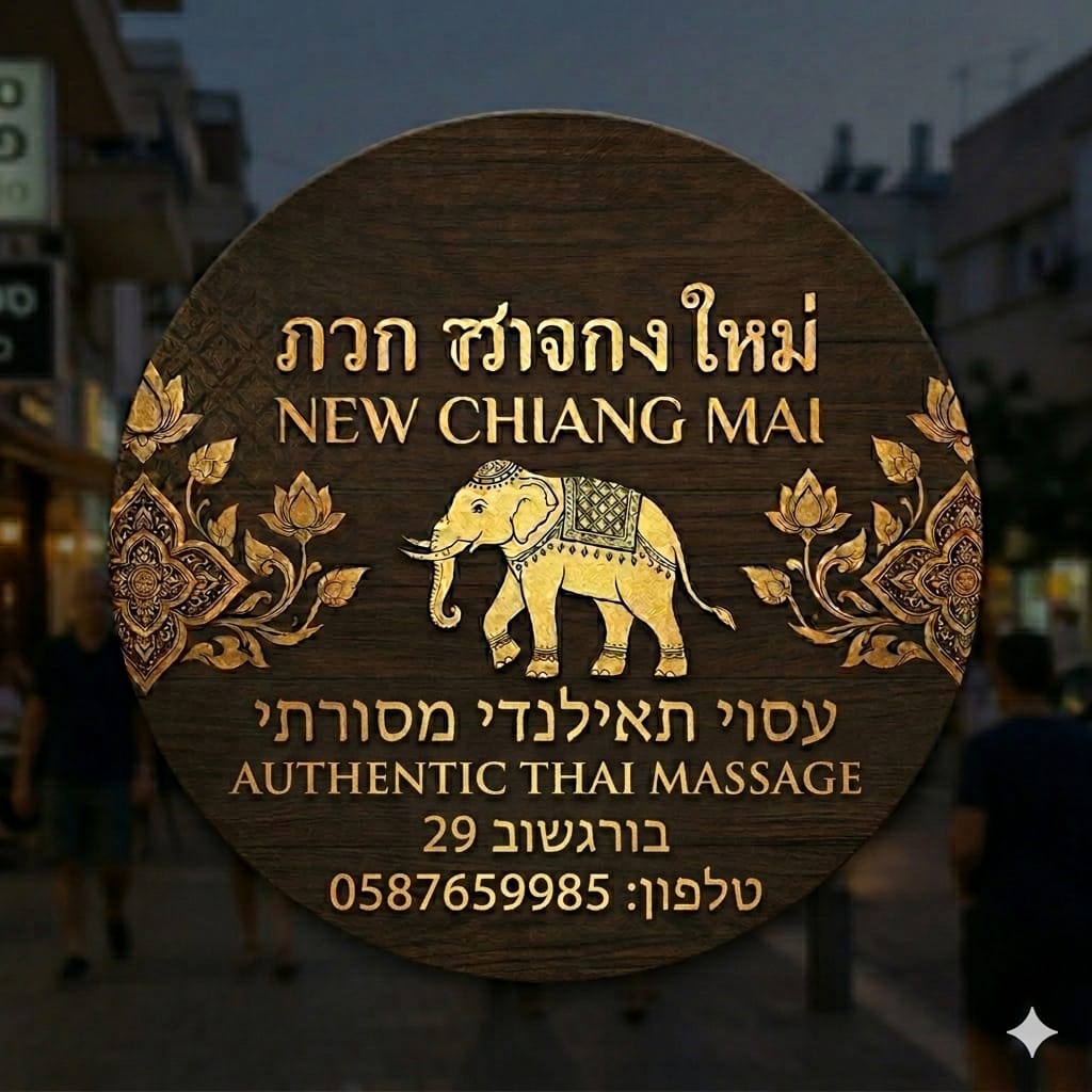 חדר פוט מסאג׳