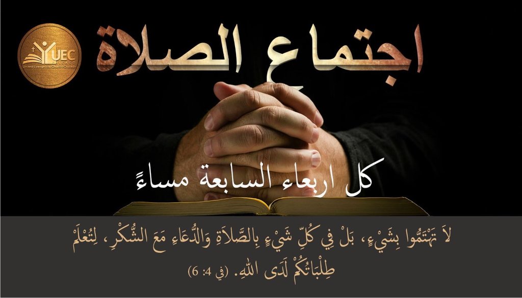 Prayer Meeting