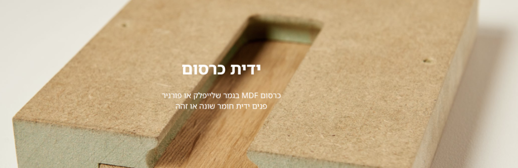 ידית כרסום