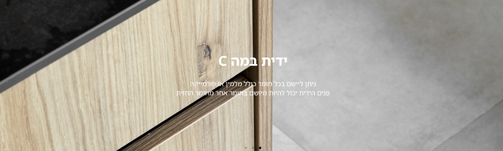 ידית במה C
