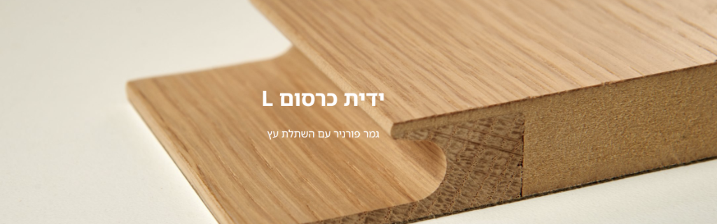 ידית כרסום L