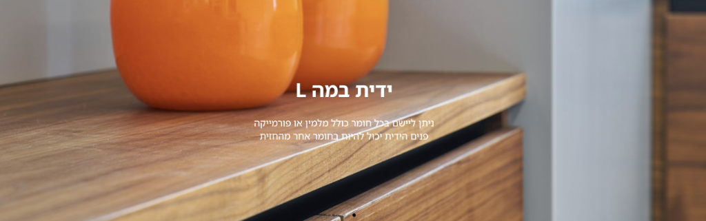 ידית במה L