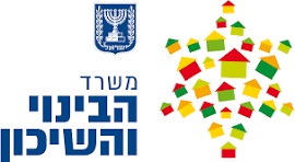 משרד הבינוי והשיכון
