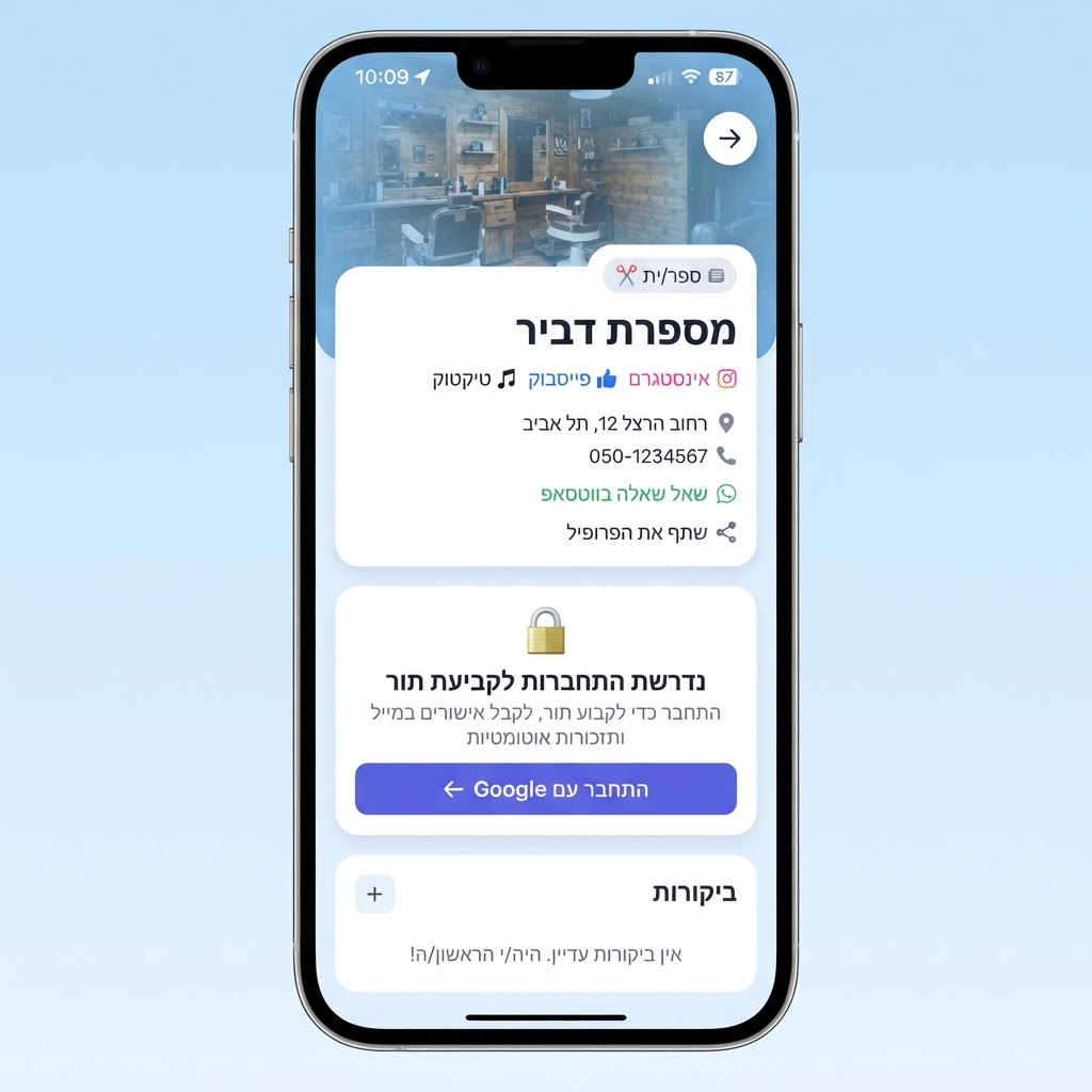 עמוד העסק