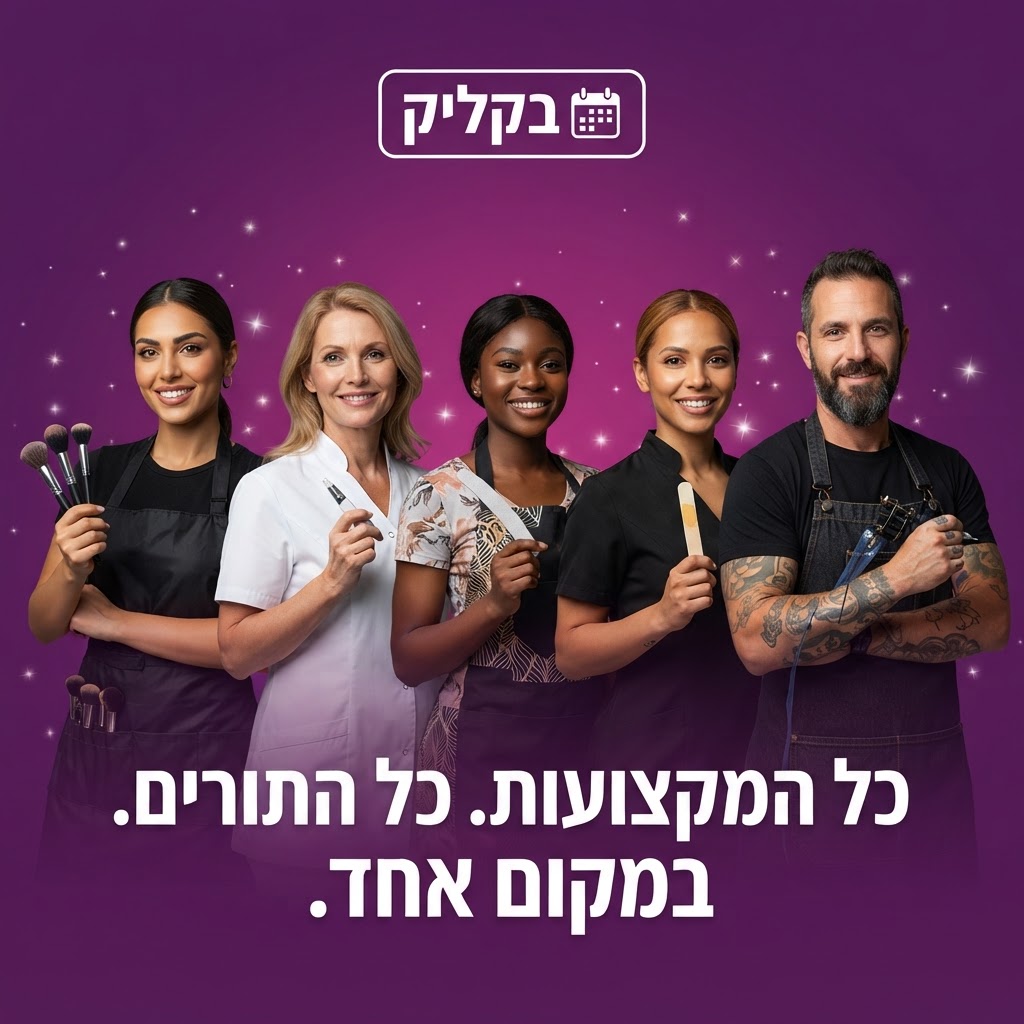 נותני שירות, כל המקצועות