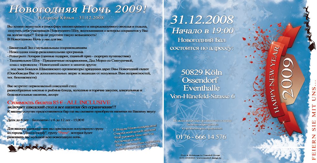 Silvester 2009 Foto 15