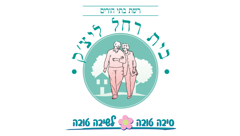 בית רחל ויצחק