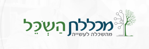 מכללת השכל