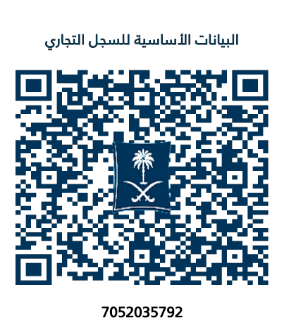 السجل التجاري