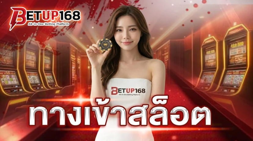 สล็อต