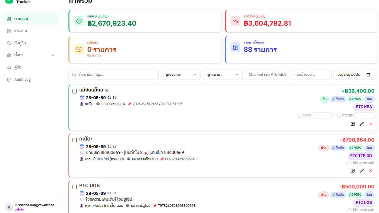 PaymentTrackerV28052026 template preview