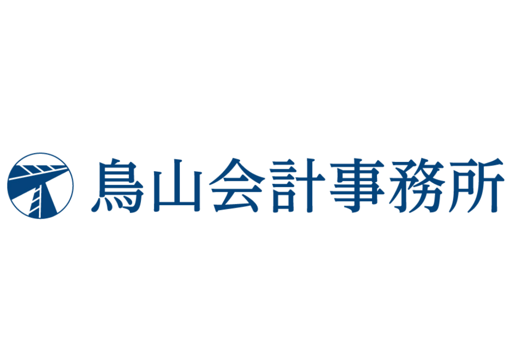 鳥山会計事務所