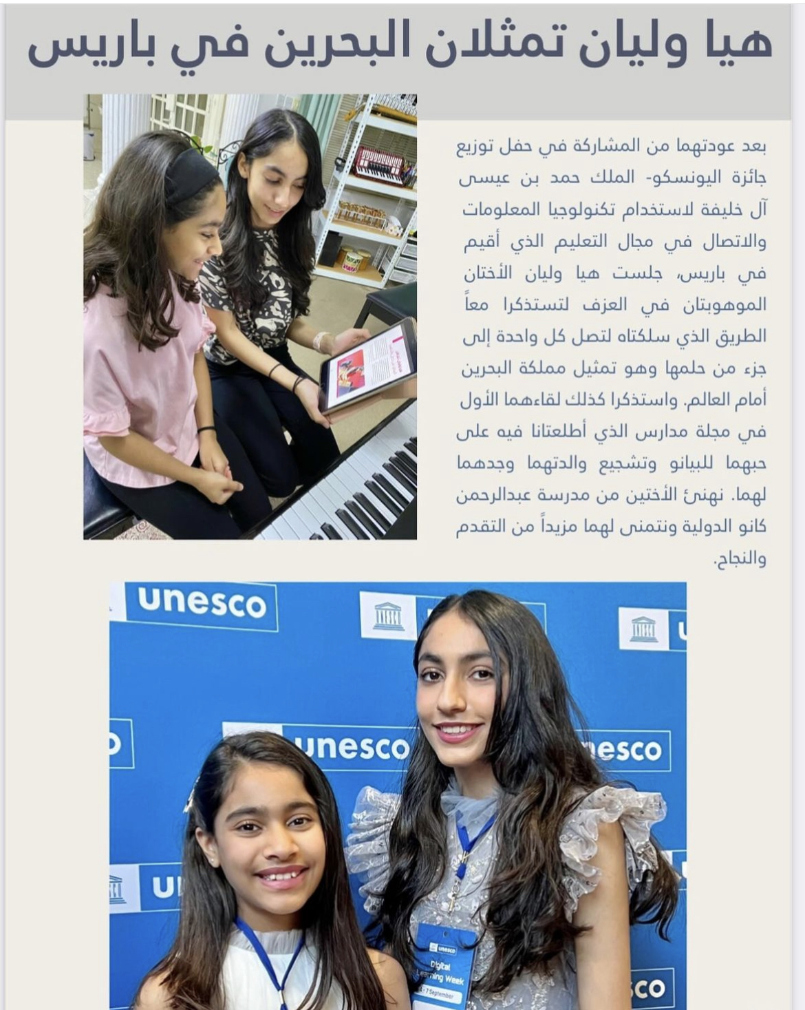 UNESCO Paris - 7