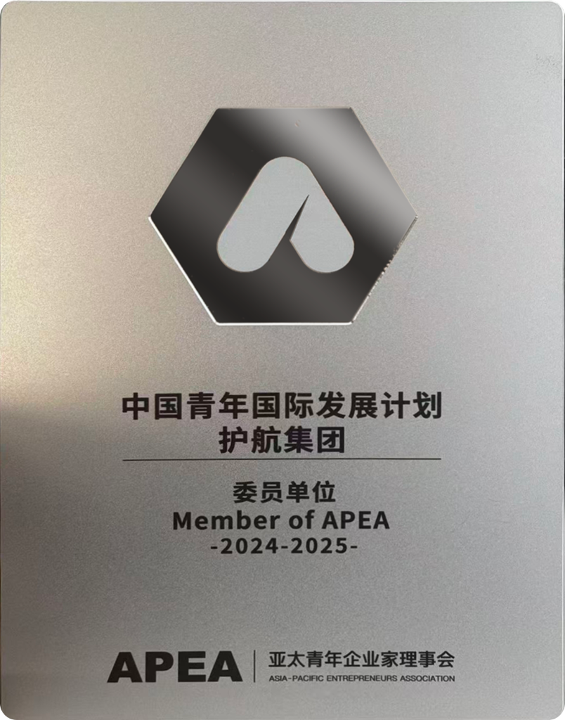 APEA亚太青年企业家理事单位