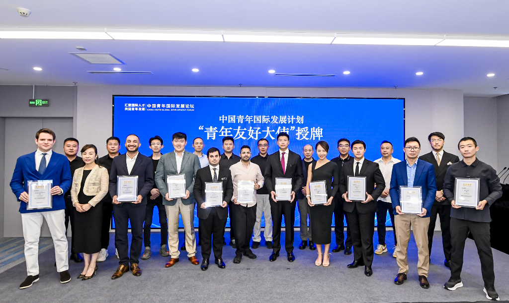 护航集团向大卫杜夫家族继承人、留学生日报创始人等嘉宾颁授青年友好大使荣誉证书