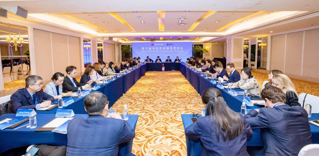 护航集团作为中方代表出席第十届中法青年领导者论坛