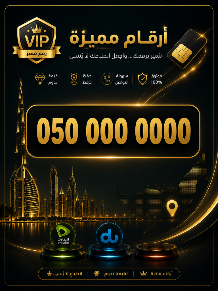 Premium Phone Numbers