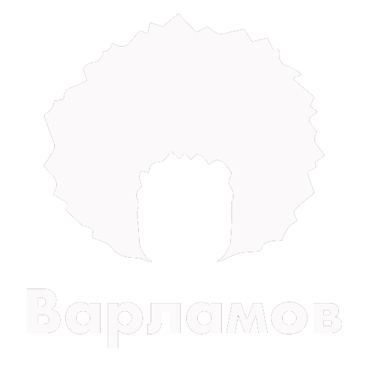 Варламов