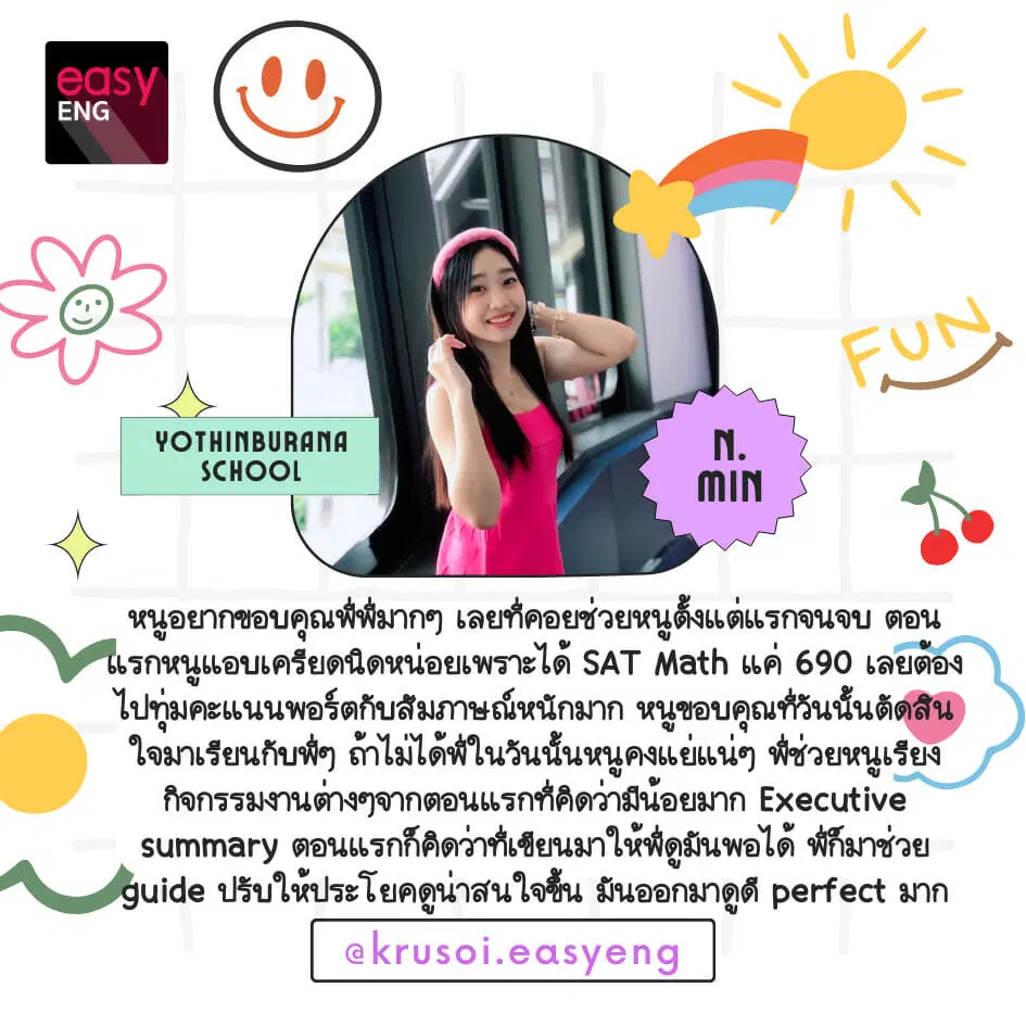น้อง Min สอบติด BAScii