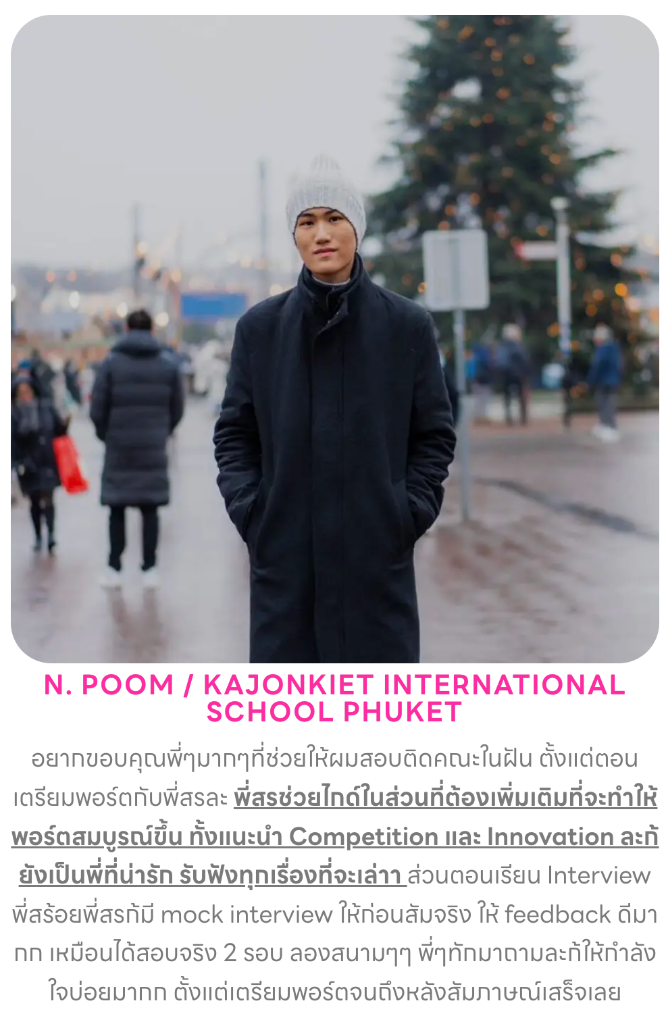 รูปN. Poom