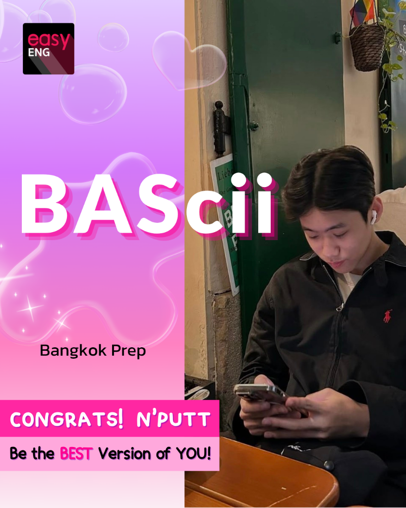 น้อง Putt สอบติด BAScii