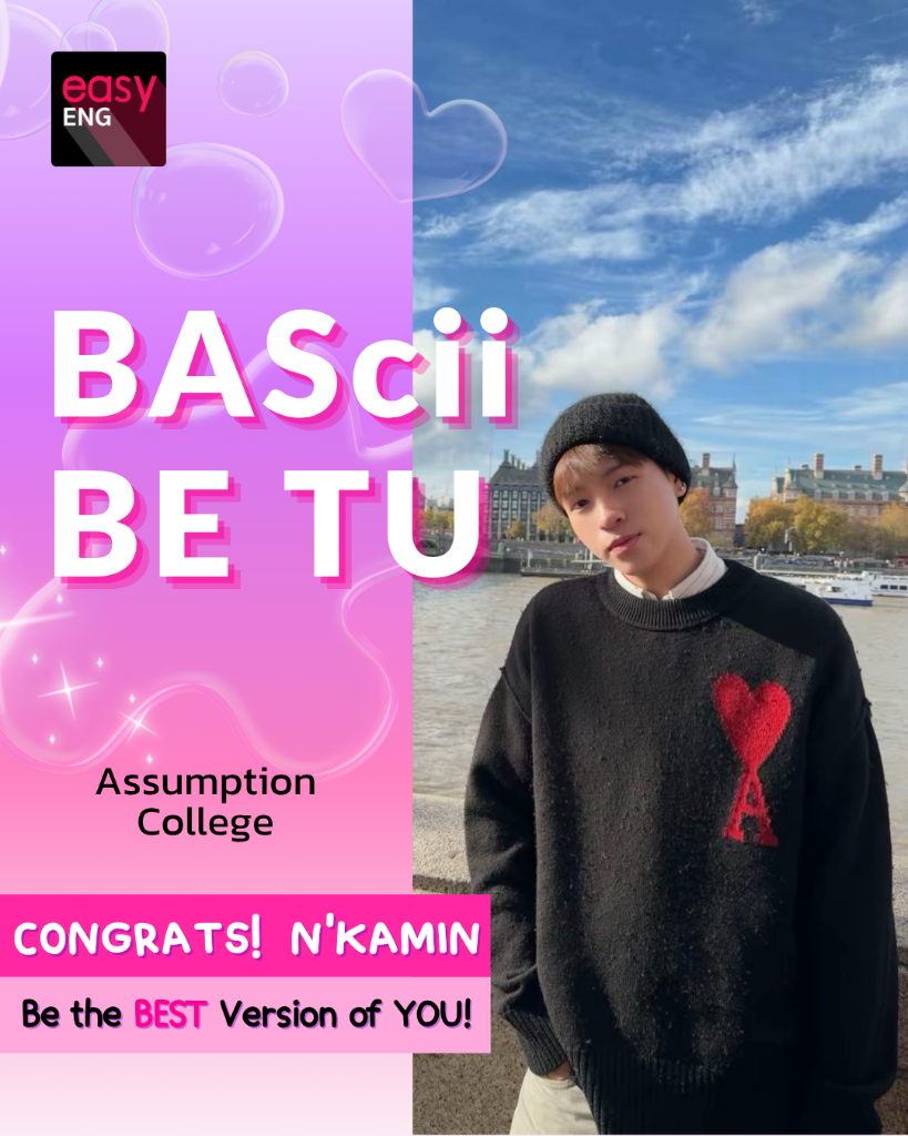 น้อง Kamin สอบติด BAScii
