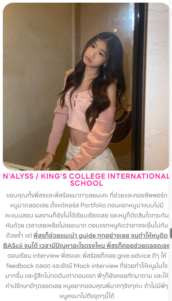 รูปN'Alyss