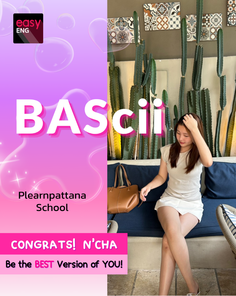 น้อง Cha สอบติด BAScii