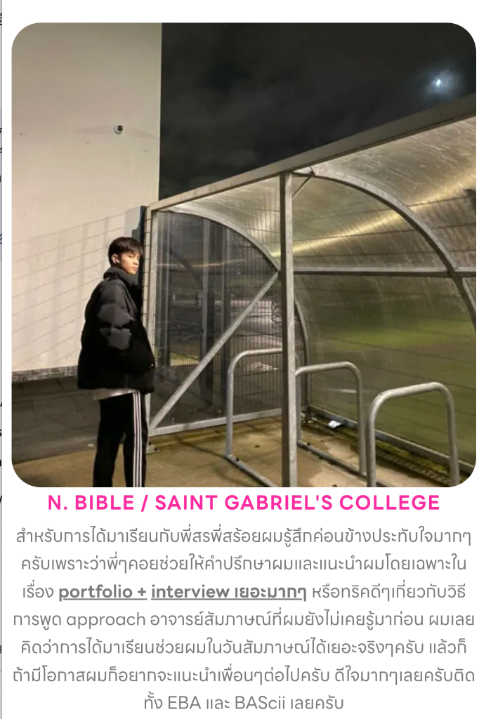 รูปN. Bible