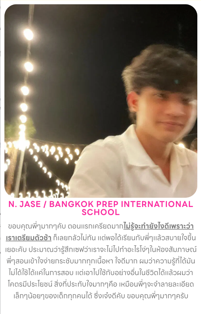 รูปN. Jase