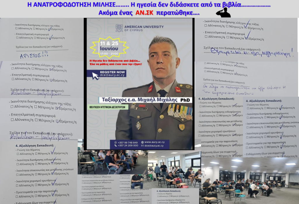 Academic leadership research - Michael A. Michalakis PhD organisational behaviour