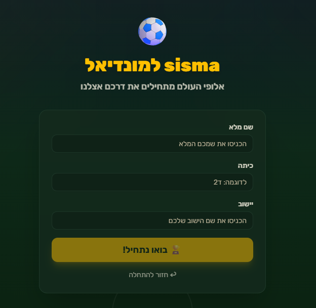 מונדיאל סיסמהל נמחוק עד שתהיי רגועה template preview