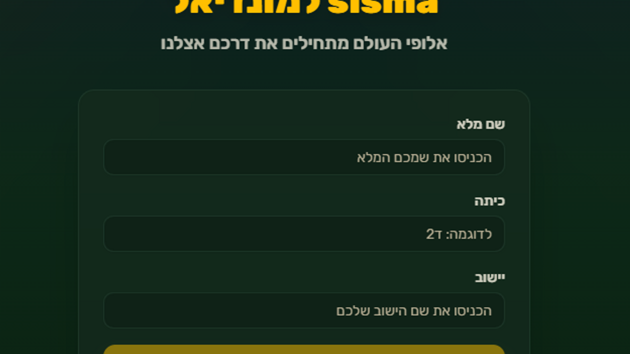 מונדיאל סיסמה template preview
