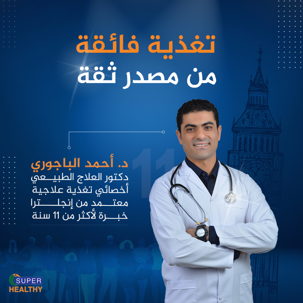 د. أحمد الباجوري - أخصائي تحليل الجينات في مصر - Dr. Ahmed El-Bagoury