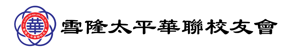 Hua Lian Alumni
