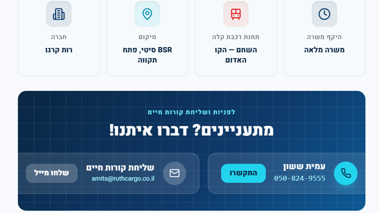 דרושים template preview