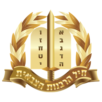 הרבנות הצבאית