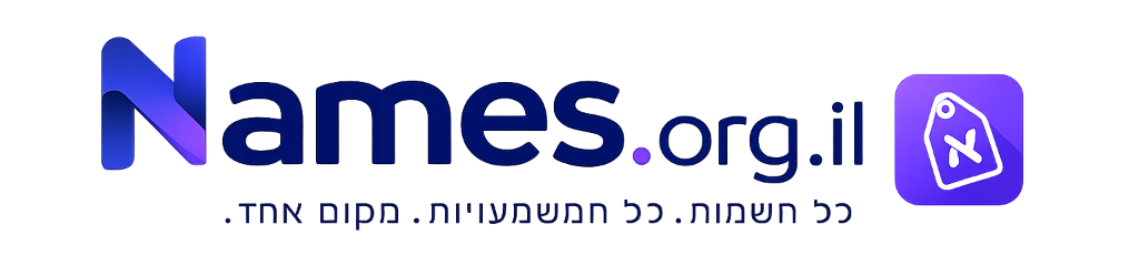Names.org.il