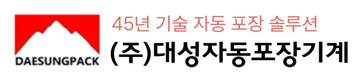 대성자동포장기계 로고
