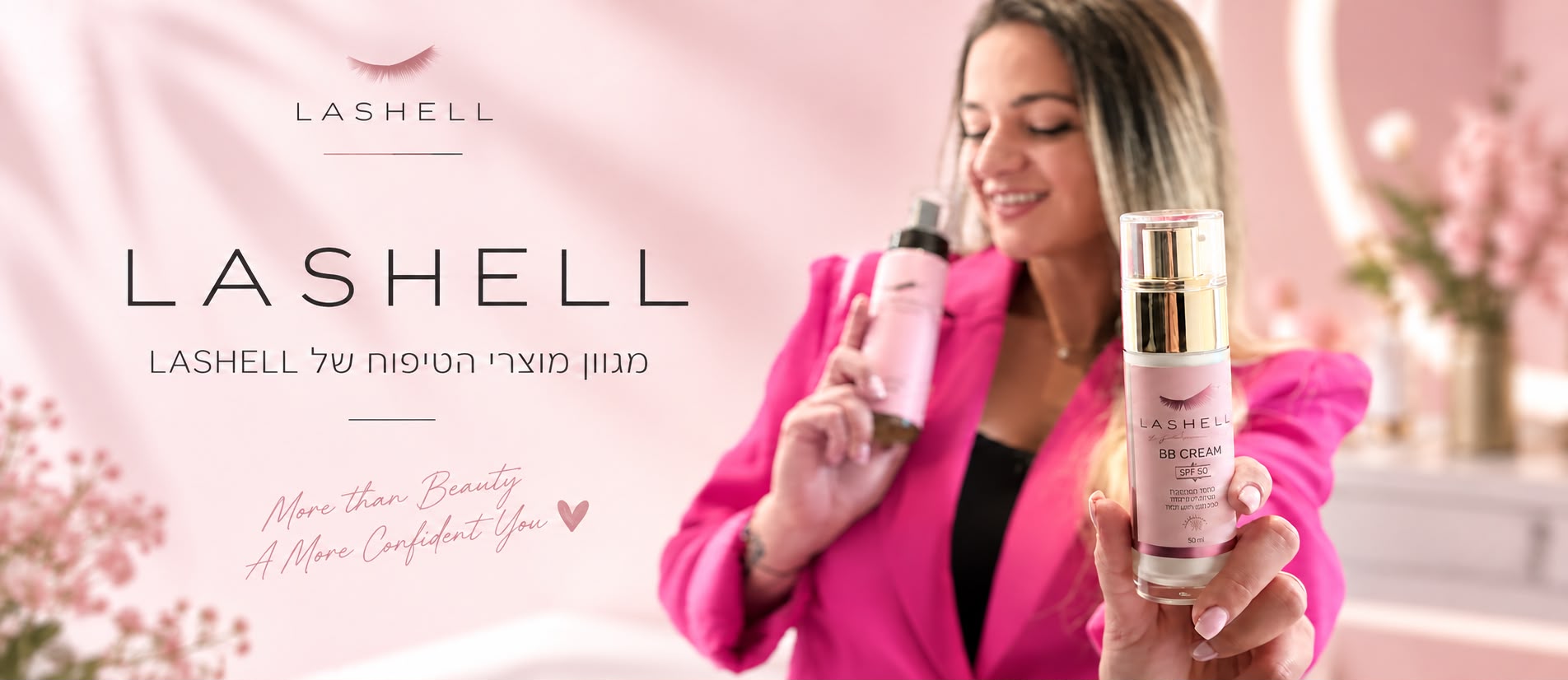 LASHELL - מגוון מוצרי הטיפוח