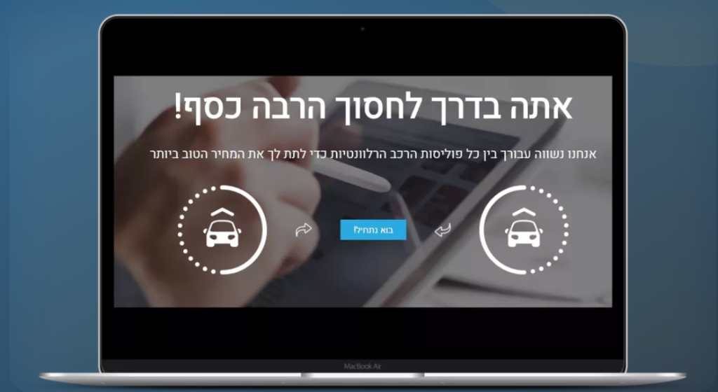 מחולל רכב B2C