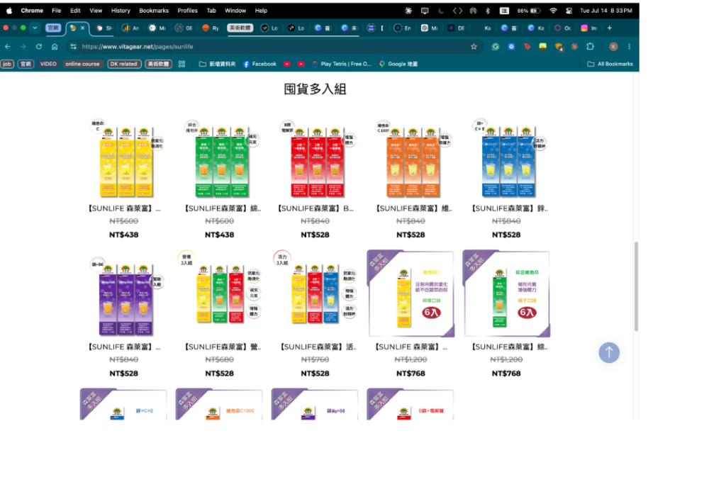 CASE · 保健品牌多 SKU 上架