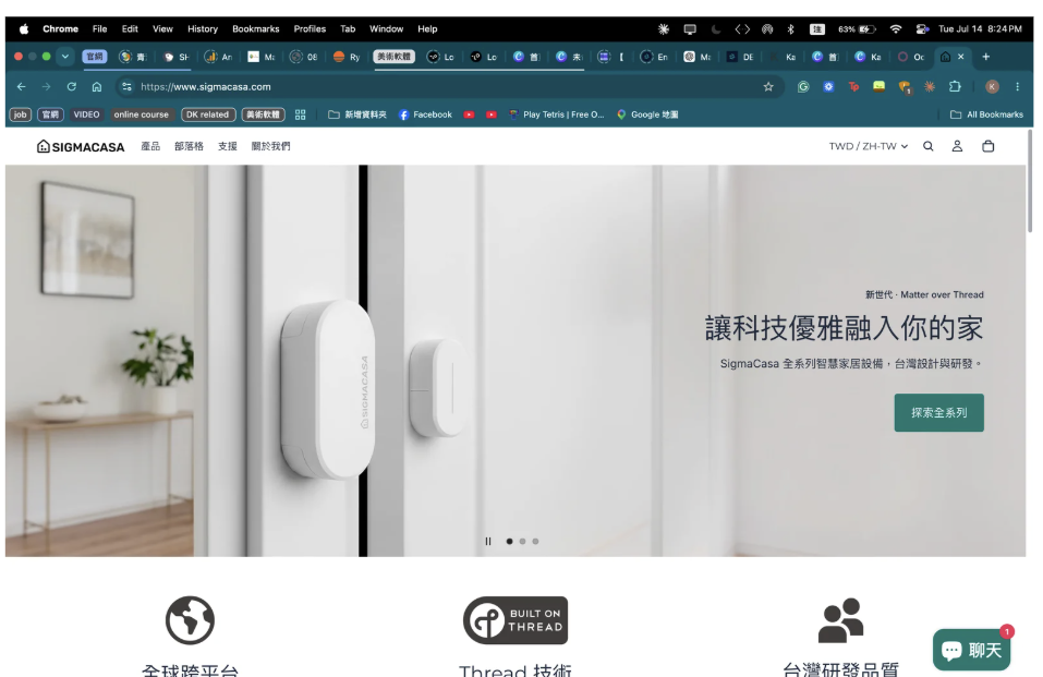 CASE · 智慧家庭品牌官網