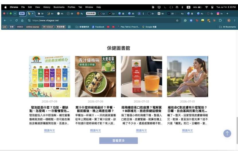 CASE · 保健圖書館週更產文