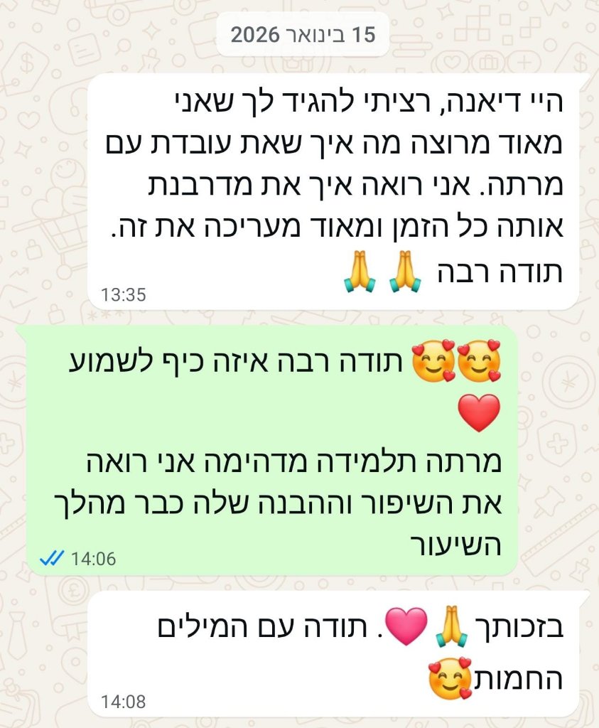 המלצת וואטסאפ 2