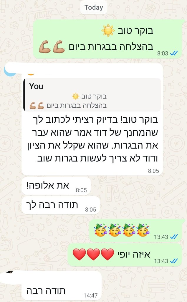 המלצת וואטסאפ 1