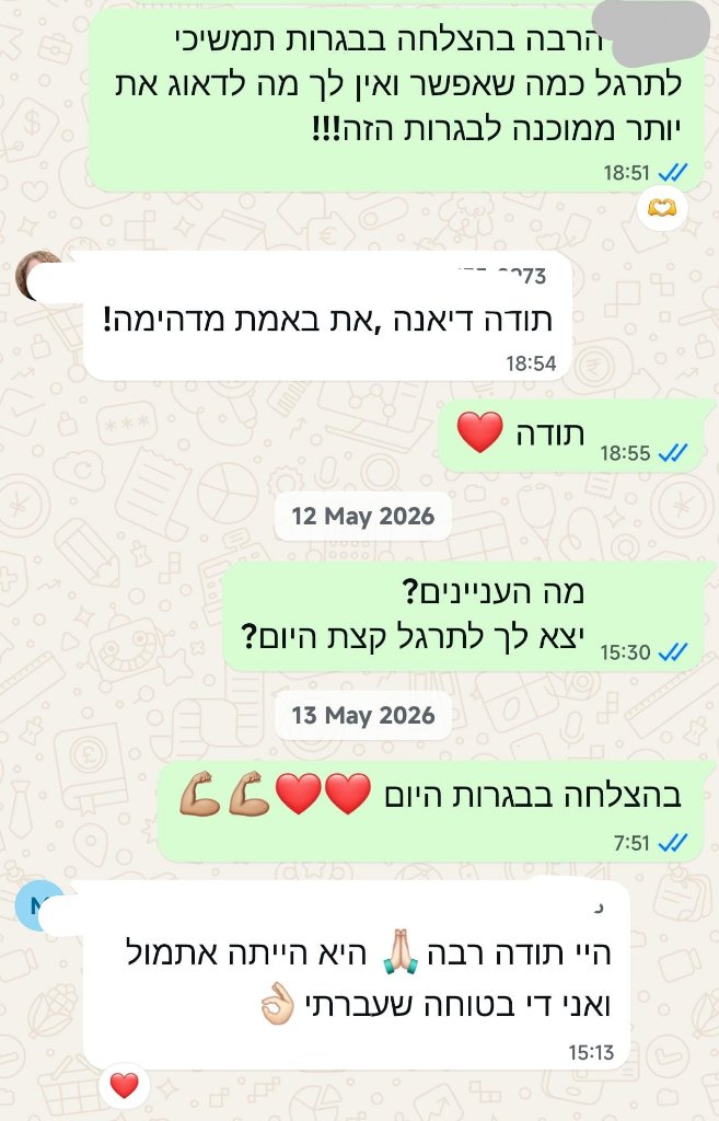 המלצת וואטסאפ 4