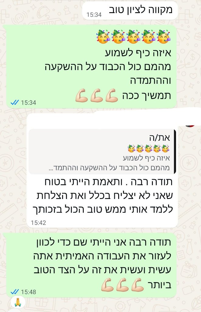 המלצת וואטסאפ 3