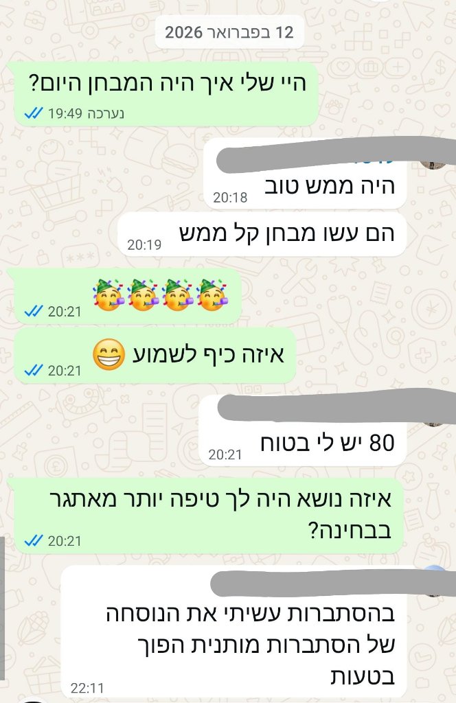 המלצת וואטסאפ 5